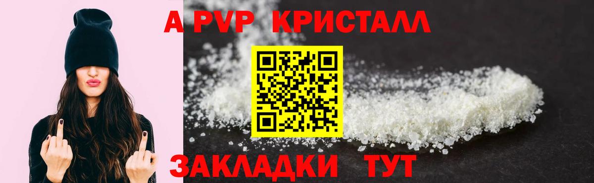 Alpha PVP СК КРИС  Альфа ПВП крисы CK  Вход с VPN  APVP  Тула 