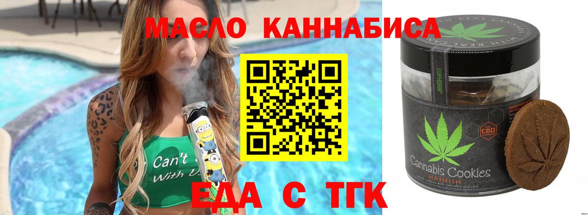Cannafood конопля Тула