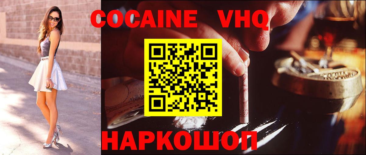Кокаин  Вход с VPN  Тула  КОКАИН FishScale 