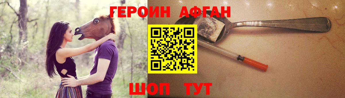 Героин Heroin Тула
