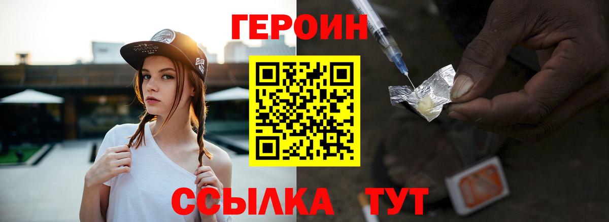 Тула  ГЕРОИН Афган  Вход с VPN 