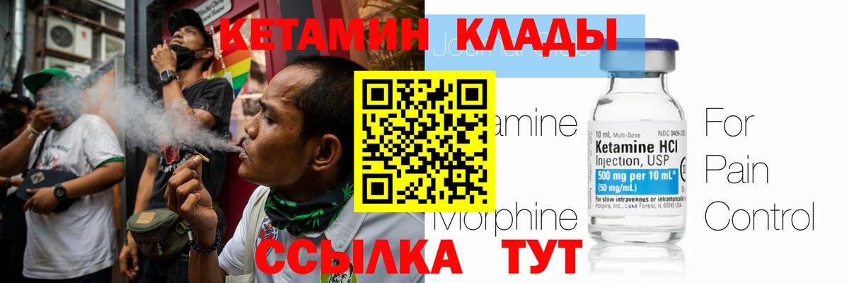 КЕТАМИН VHQ  КЕТАМИН VHQ  Вход с VPN  Тула 