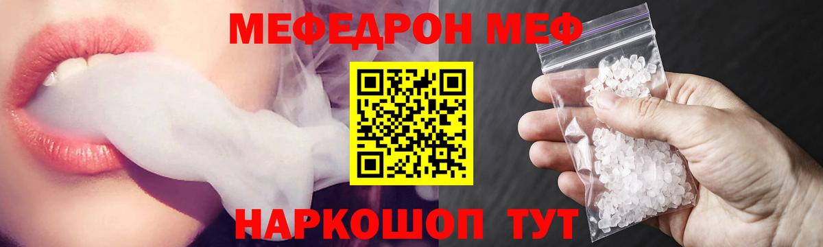 Меф мука  Вход с VPN  МЯУ-МЯУ  МЕФ  Меф мука  Тула 