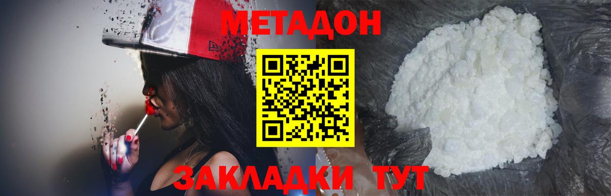 Тула  Метадон methadone  Вход с VPN 
