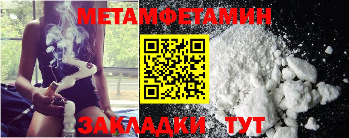 МЕТАМФЕТАМИН Декстрометамфетамин 99.9% Тула