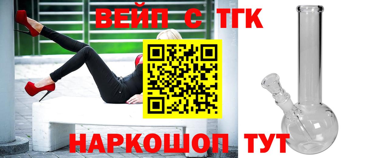 Тула  Дистиллят ТГК жижа  Вход с VPN  ТГК концентрат 